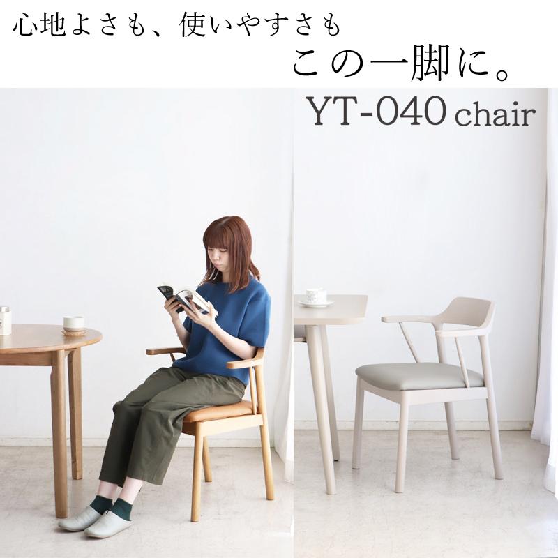 ヤマハ家具 ダイニングチェア 椅子 yama（ヤマ）サイドチェア OAK エクリュ（PVC） - ダイニングチェアの
