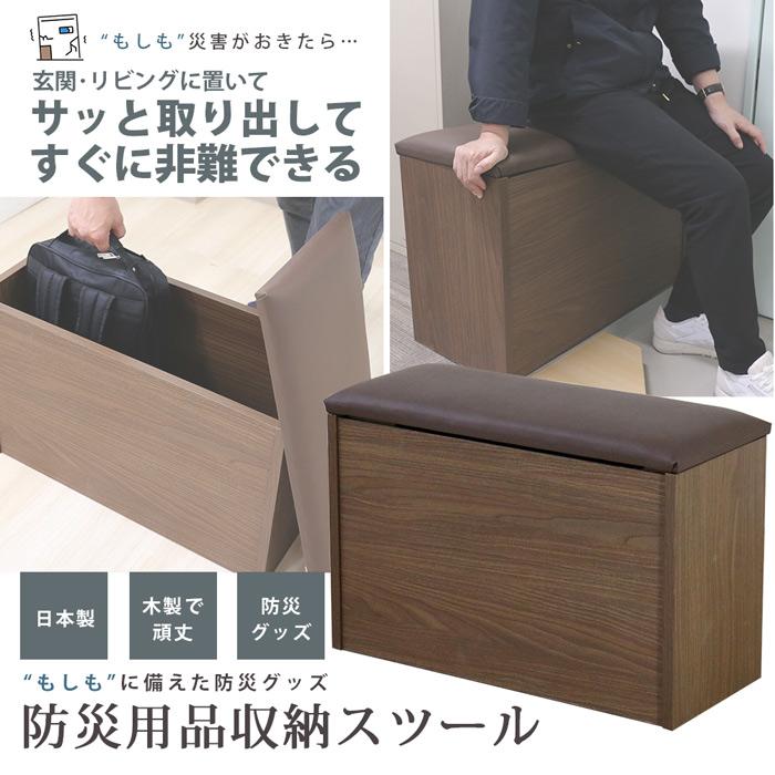 peace park簡易ベッド 高さ調整 2way 防災 収納バッグ付　ブラウン 友澤木工 日本製 防災用品収納スツール 防災 災害 地震 避難バッグ
