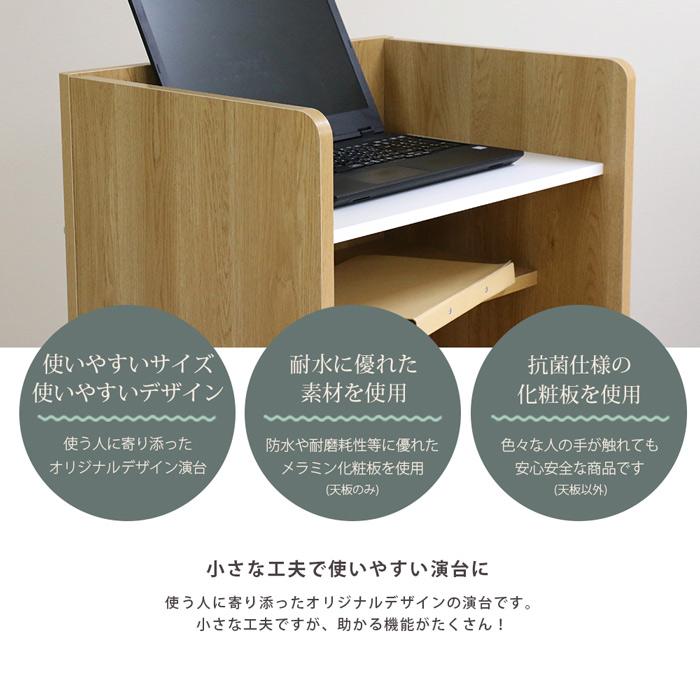 友澤木工 木製演台 演台 司会台 幅60 日本製 演説台 MC台 木製 配線