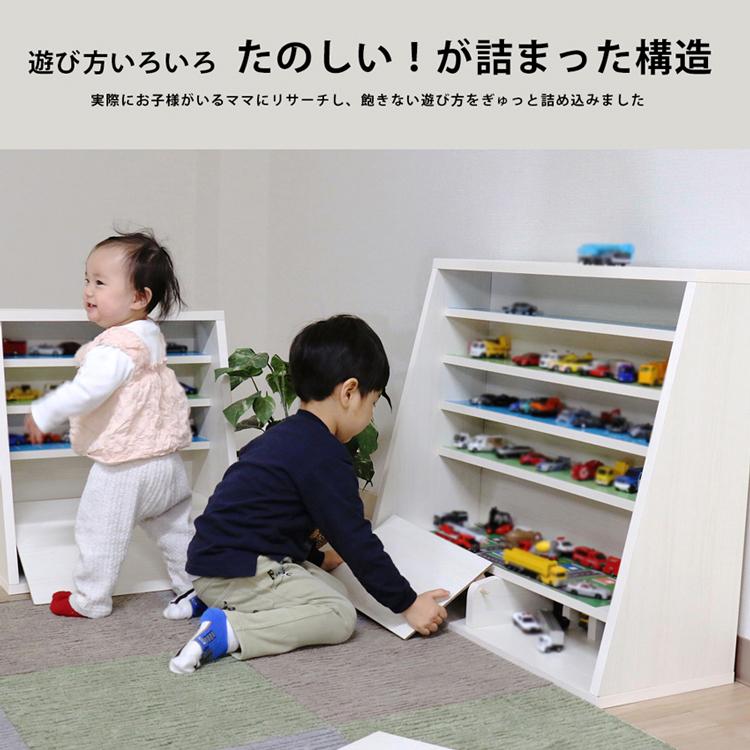 わくわくミニカーラック 立体駐車場 収納棚 日本製 ミニカー 収納 ラック 車 安心 安全 駐車場 すべり台 スロープ 片付け 子供 コンパクト 国内生産 国産 CAB-01の画像
