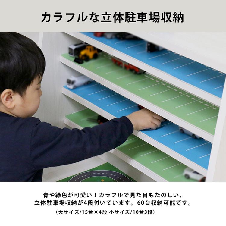 わくわくミニカーラック 立体駐車場 収納棚 日本製 ミニカー 収納 ラック 車 安心 安全 駐車場 すべり台 スロープ 片付け 子供 コンパクト 国内生産 国産 CAB-01の画像