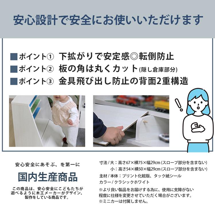 わくわくミニカーラック 立体駐車場 収納棚 日本製 ミニカー 収納 ラック 車 安心 安全 駐車場 すべり台 スロープ 片付け 子供 コンパクト 国内生産 国産 CAB-01の画像