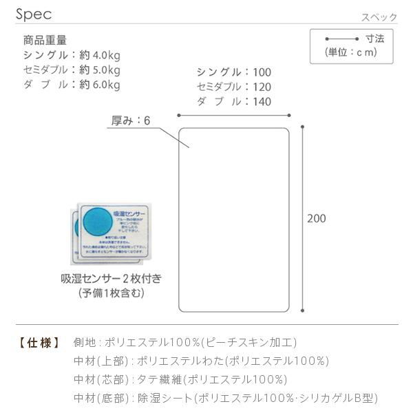敷き布団 敷布団 シングル 吸湿する1枚で寝られるオールインワン敷布団 karari カラリフトン シングル S 除湿_18