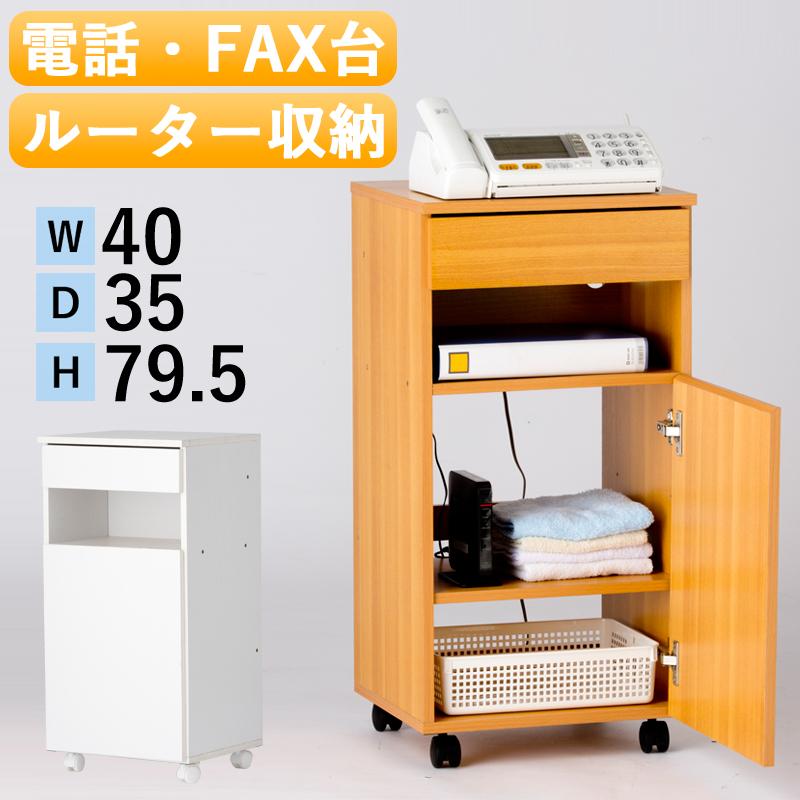 収納ボックス カーシェ FAX台 電話台 在宅ワーク 事務所 オフィス 