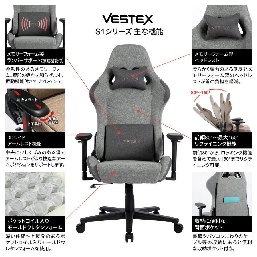 VESTEX VES-S1 ゲーミングチェア S1シリーズ ライフスタイル オフ
