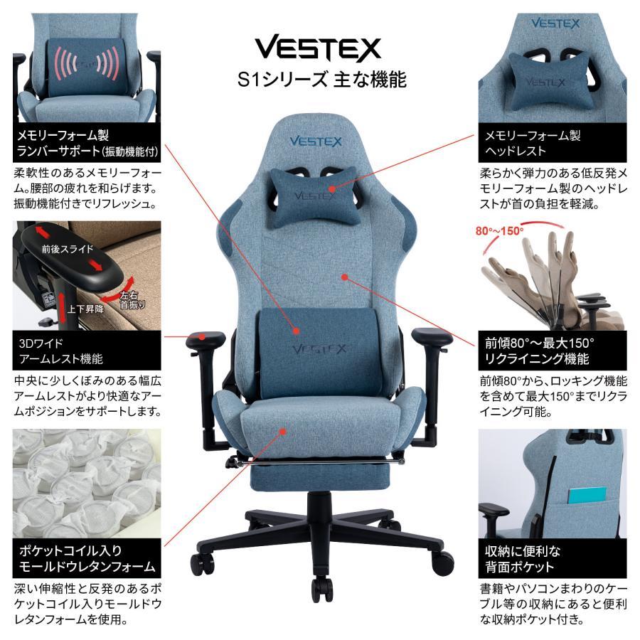 VESTEX VES-S1FT ゲーミングチェア フットレスト付き S1 ライフスタイル オフカラー ファブリック 前傾機能付リクライニング 振動機能付ランバーサポート_9