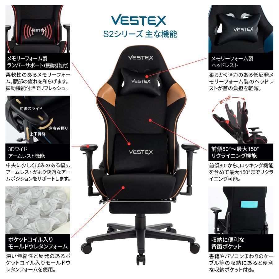 VESTEX VES-S2FT ゲーミングチェア フットレスト付 S2シリーズ 高撥水