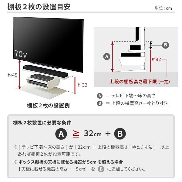 EQUALS（イコールズ） WALLインテリアテレビスタンドV4対応 ボックス棚