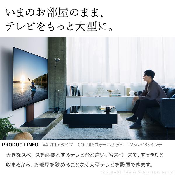 テレビ台 WALLインテリアテレビスタンドV3 ロータイプ 32〜80v対応 壁