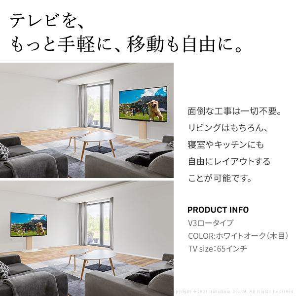 テレビ台 WALLインテリアテレビスタンドV3 ロータイプ 32〜80v対応 壁