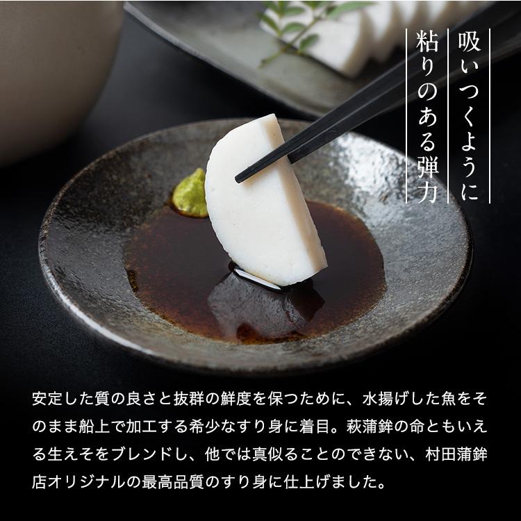 かまぼこ さつま揚げ 【一いち 萩王(大) 10本入】 1600g 村田蒲鉾 蒲鉾 老舗 山口県 カマボコ ギフト おつまみ 初節句 内祝い お祝い お返し お歳暮の画像
