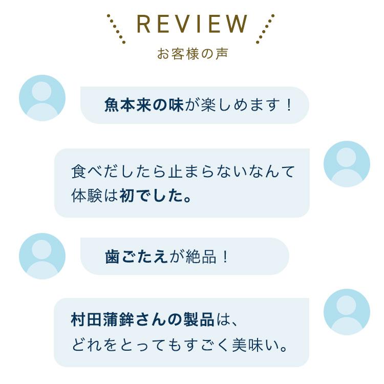 かまぼこ さつま揚げ 【一いち 萩王(大) 10本入】 1600g 村田蒲鉾 蒲鉾 老舗 山口県 カマボコ ギフト おつまみ 初節句 内祝い お祝い お返し お歳暮の画像
