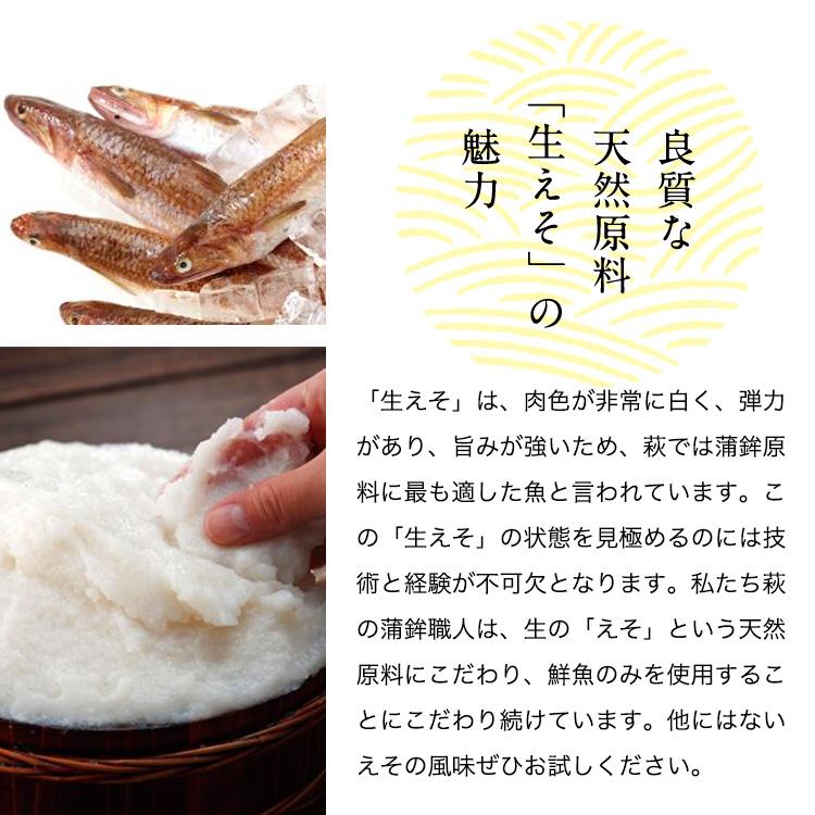 かまぼこ さつま揚げ 【一いち 萩王(大) 10本入】 1600g 村田蒲鉾 蒲鉾 老舗 山口県 カマボコ ギフト おつまみ 初節句 内祝い お祝い お返し お歳暮の画像