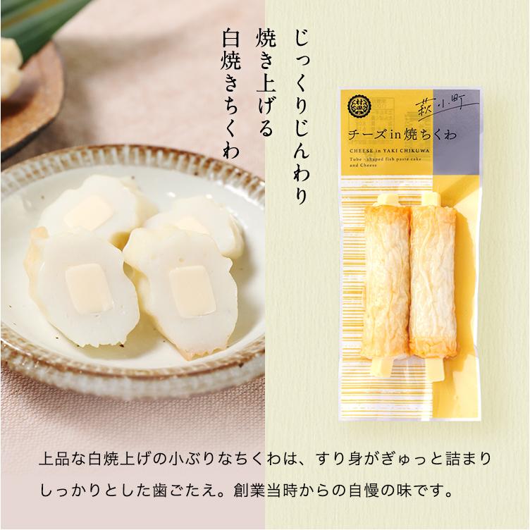 村田蒲鉾店 かまぼこ さつま揚げ ちくわ【チーズinちくわ 2本入】 100g