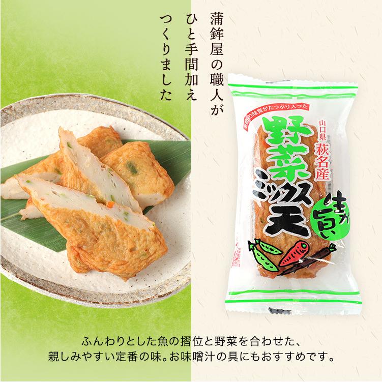 村田蒲鉾店 かまぼこ さつま揚げ【野菜ミックス天（3枚入）】140g 村田