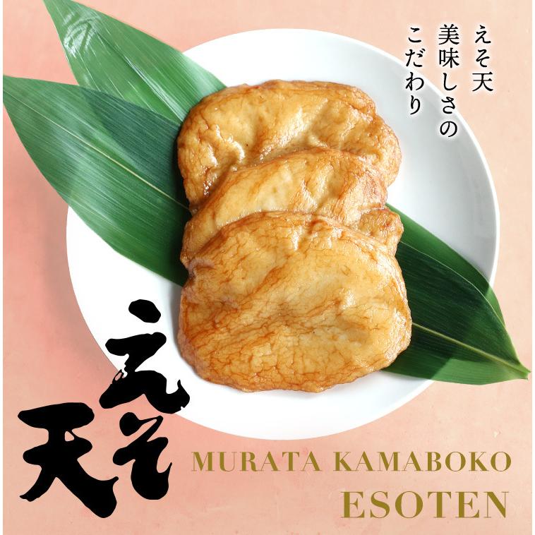 お歳暮 22 プレゼント ギフト さつまあげ えそ天 3枚入 230ｇ 初節句 内祝い お祝い お返し かまぼこ おつまみ 惣菜ギフト さつま揚げ 村田蒲鉾店 通販 Yahoo ショッピング