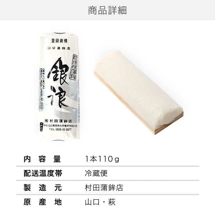 お歳暮 2022 プレゼント ギフト かまぼこ 【銀浪(小) 1本 110g】 初節句 内祝い お祝い お返し 蒲鉾 おつまみ 惣菜ギフト さつま揚げ :800:村田蒲鉾店 - 通販 - Yahoo!ショッピング お歳暮 2022 プレゼント ギフト かまぼこ 【銀浪(小) 1本 110g】 初節句 内祝い お祝い お返し 蒲鉾 おつまみ 惣菜ギフト さつま揚げ :800:村田蒲鉾店 - 通販 - Yahoo!ショッピング