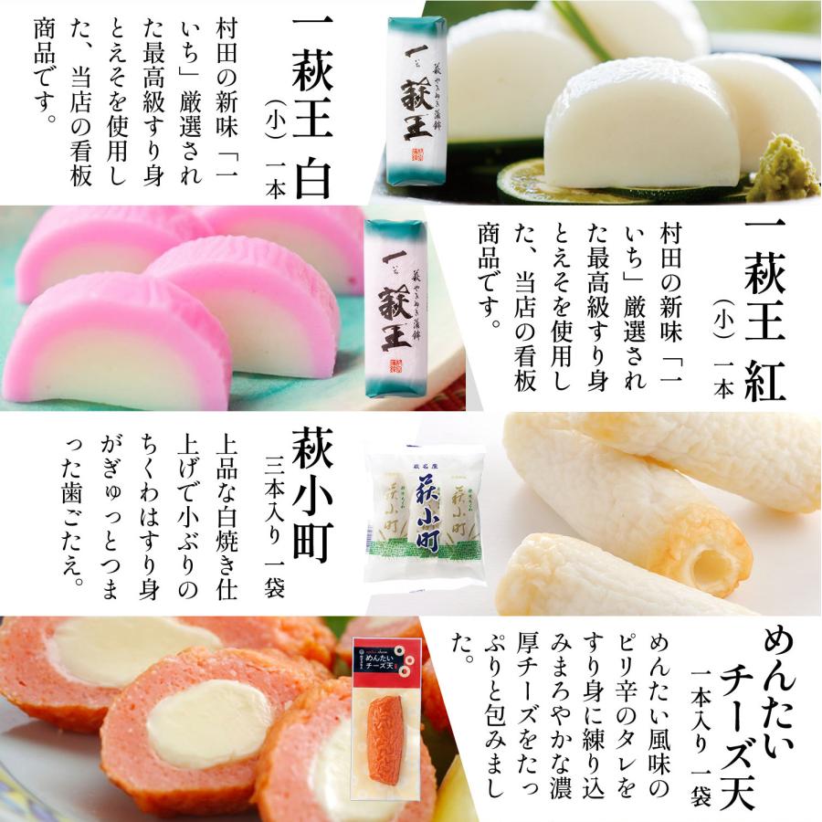 村田蒲鉾店 半額 かまぼこ さつま揚げ【14種 お試しセット】村田蒲鉾