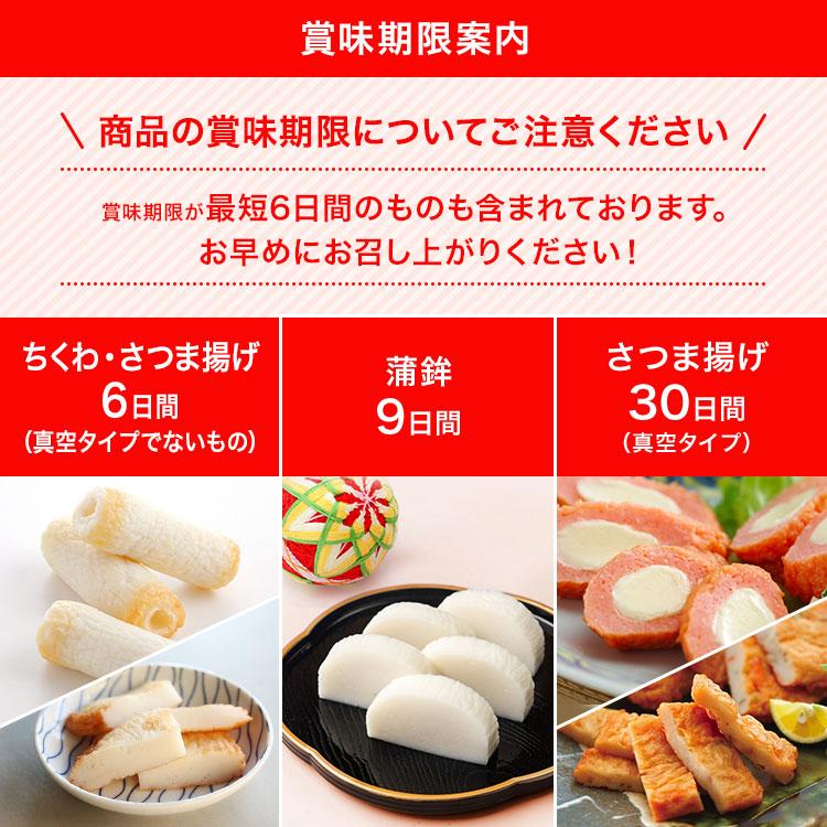 かまぼこ さつま揚げ【萩からの贈り物　深緑（しんりょく）】村田蒲鉾 蒲鉾 山口県 カマボコ ギフト おつまみ 初節句 内祝い お祝い お返し お歳暮 熨斗_8