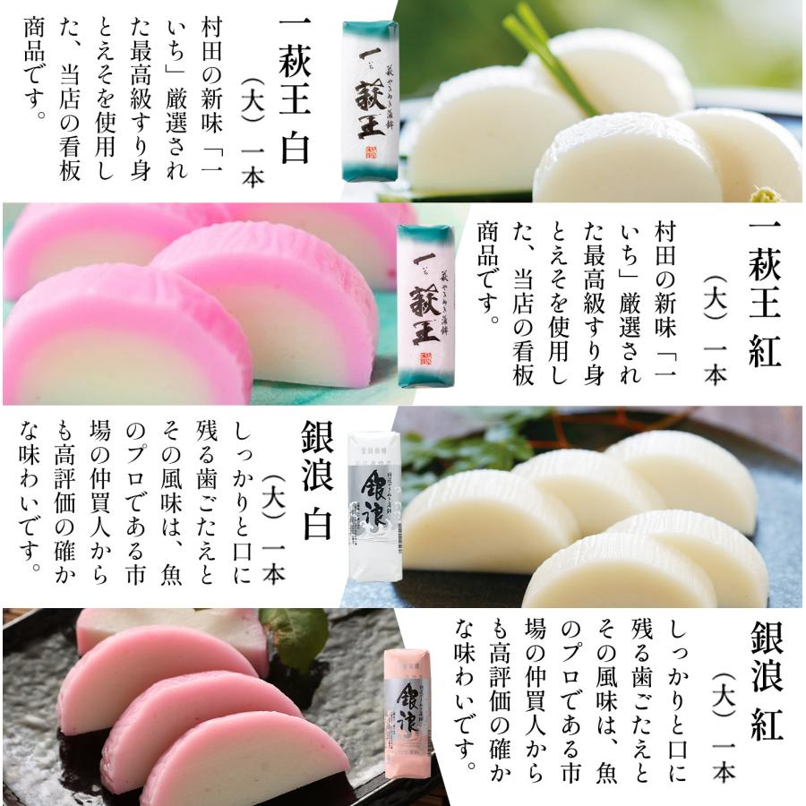 かまぼこ さつま揚げ【萩からの贈り物　深緑（しんりょく）】村田蒲鉾 蒲鉾 山口県 カマボコ ギフト おつまみ 初節句 内祝い お祝い お返し お歳暮 熨斗_5