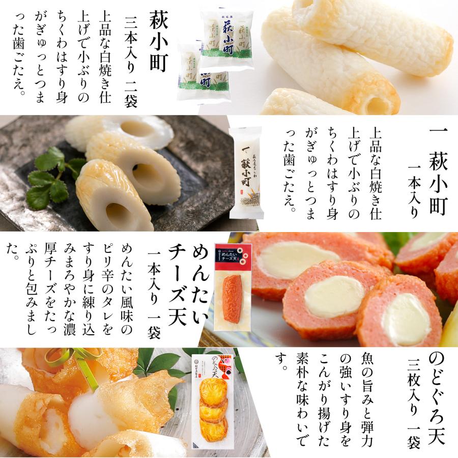 かまぼこ さつま揚げ【萩からの贈り物　深緑（しんりょく）】村田蒲鉾 蒲鉾 山口県 カマボコ ギフト おつまみ 初節句 内祝い お祝い お返し お歳暮 熨斗_6