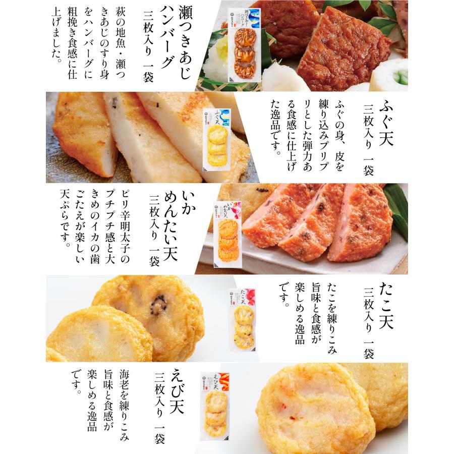 かまぼこ さつま揚げ【萩からの贈り物　深緑（しんりょく）】村田蒲鉾 蒲鉾 山口県 カマボコ ギフト おつまみ 初節句 内祝い お祝い お返し お歳暮 熨斗_7