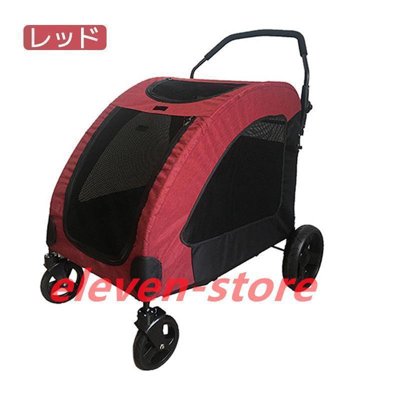 ペットカート 大型犬 折りたたみ式 ペットキャリー 犬用ベビーカー ドッグカート ペットバギー 耐荷重60kg 通気 多頭用 介護用 軽量 収納便利 ストッパー付き 収納便利