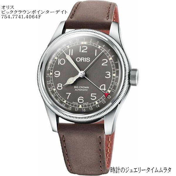 オリス腕時計ビッククラウン ORIS ポインターデイト メンズ ウォッチ