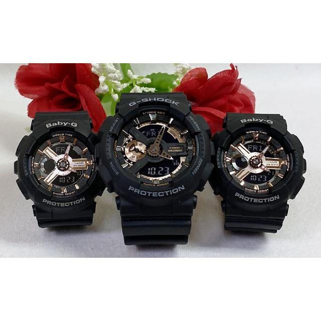 恋人達のGショック トリプルウオッチ カシオ G-SHOCK BABY-G 3本 