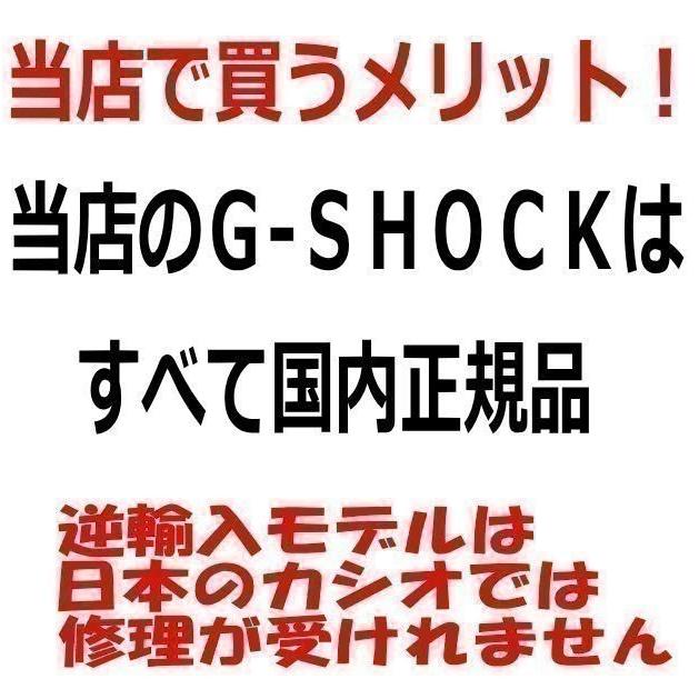 恋人達のGショック ペアウオッチ カシオ G-SHOCK BABY-G GD-100-1BJF BA-110RG-1AJF 黒 ブラック 送料無料｜muratatokei｜09