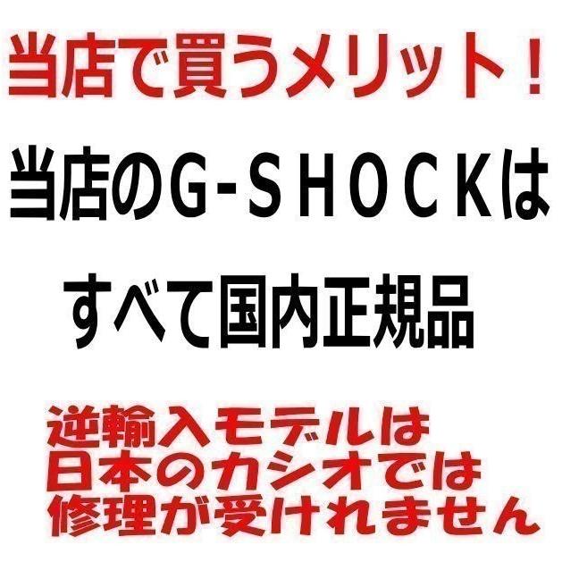 恋人達の Gショック ペアウオッチ カシオ G-SHOCK BABY-G GM-S5600-1JF GM-S5600GB-1JF ブラック 黒 送料無料｜muratatokei｜09