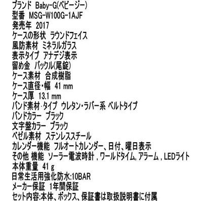 恋人達のGショック ペアウオッチ カシオ G-SHOCK BABY-G 電波ソーラー GST-W300G-1A9JF MSG-W100G-1AJF 黒 ブラック 送料無料の画像