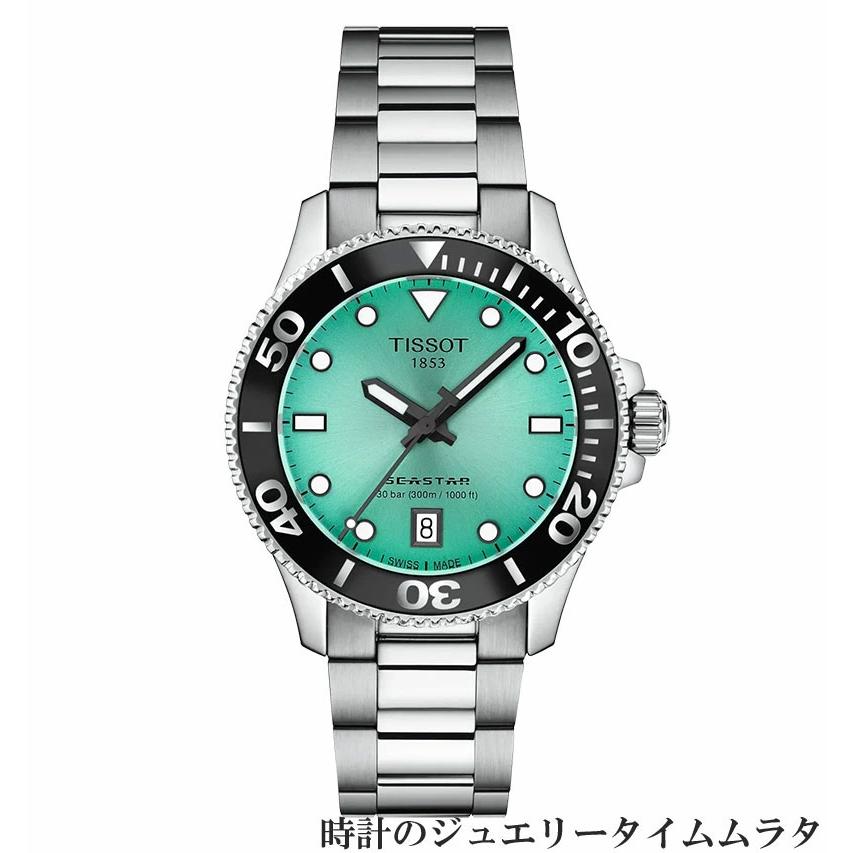 TISSOT(ティソ) シースター1000 自動巻き　グリーン シースター（TISSOT） ティソ 腕時計 TISSOT シースター1000 ユニ