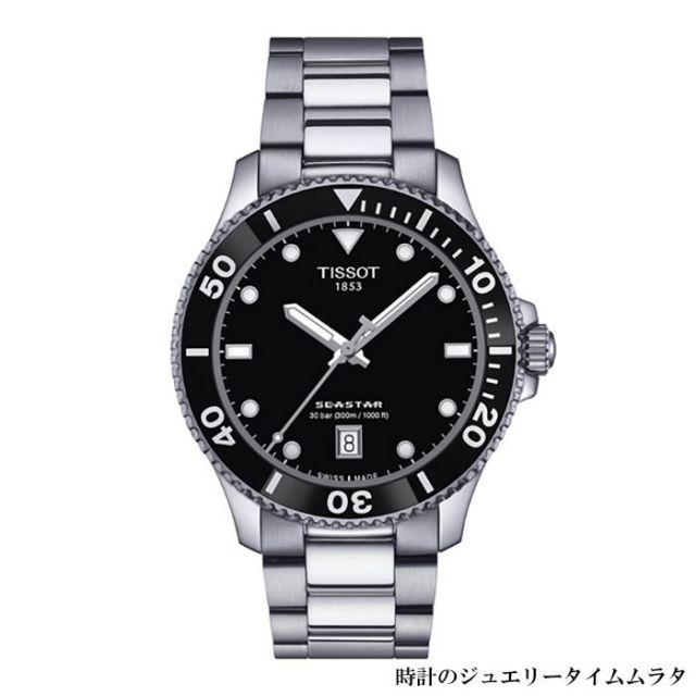 シースター（TISSOT） TISSOT ティソ シースター 1000 メンズ腕時計