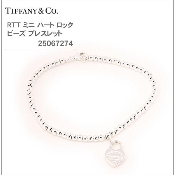 Tiffany & Co.】 ミニ ハート ロック ビーズ ブレスレット www.islampp.com