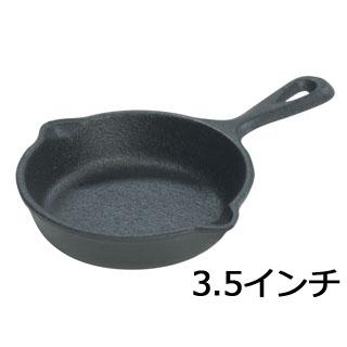 ミニスキレット 3.5 7