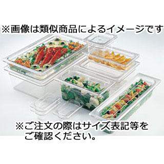 CAMBRO キャンブロ キャンブロ フードパン 1／8−150mm 86CW（135