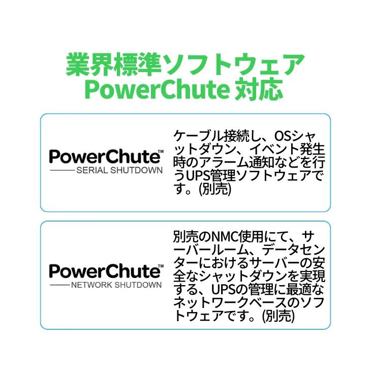 シュナイダーエレクトリック（APC） APC 無停電電源装置 UPS SMT750J ラインインタラクティブ給電 正弦波 750VA/500W 2年保証の画像