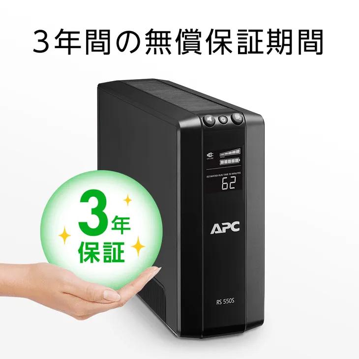 シュナイダーエレクトリック（APC） APC 無停電電源装置 UPS BR550S-JP