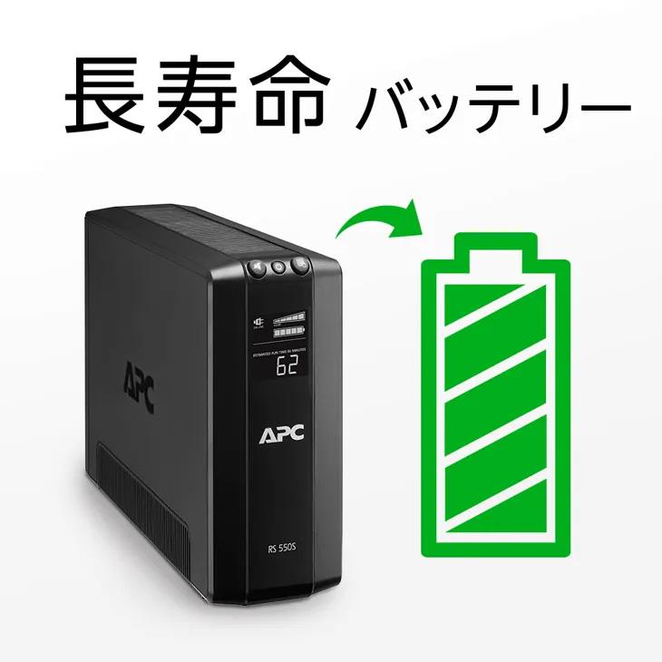 シュナイダーエレクトリック（APC） APC 無停電電源装置 UPS BR550S-JP