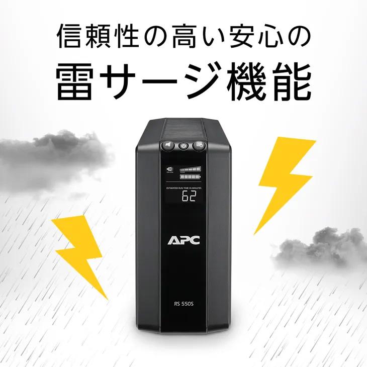 シュナイダーエレクトリック（APC） APC 無停電電源装置 UPS BR550S-JP