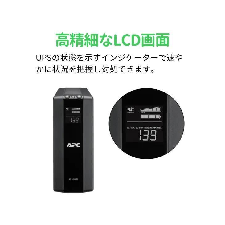 新品 APC RS 900 無停電電源装置 BR900-JP 楽天市場】APC RS 900 BR900－JPの通販