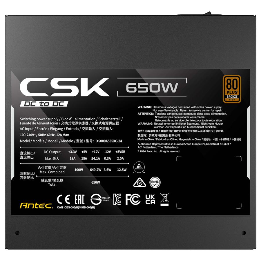 Antec アンテック 80PLUS BRONZE 認証取得電源ユニット 650W