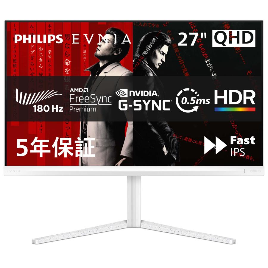 PHILIPS フィリップス IPSパネル QHD対応27型液晶ディスプレイ EVNIA 