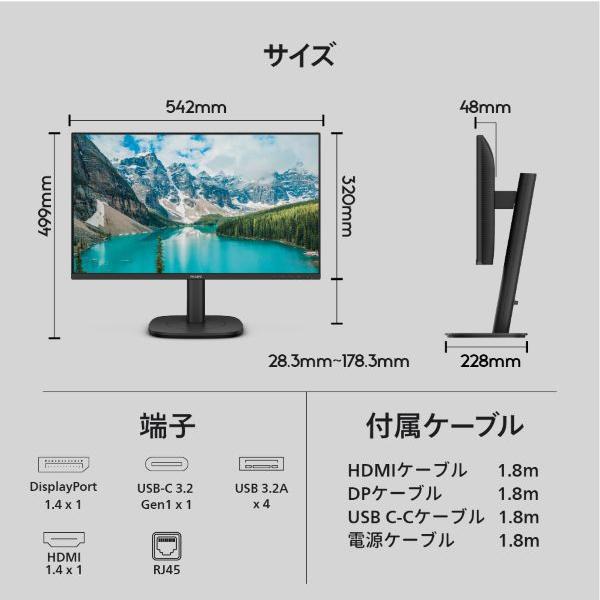 PHILIPS フィリップス IPSパネル採用 フルHD対応23.8型液晶