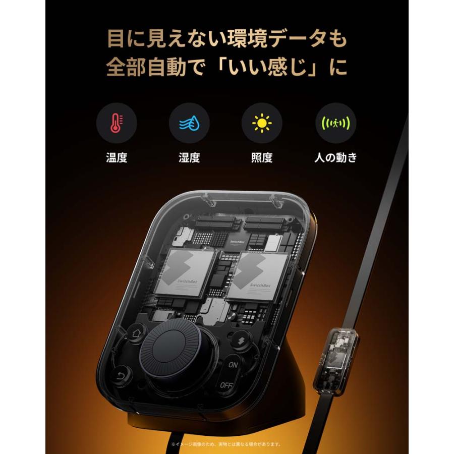 SwitchBot スイッチボット スイッチボットハブ3 W7202101 : NEXT