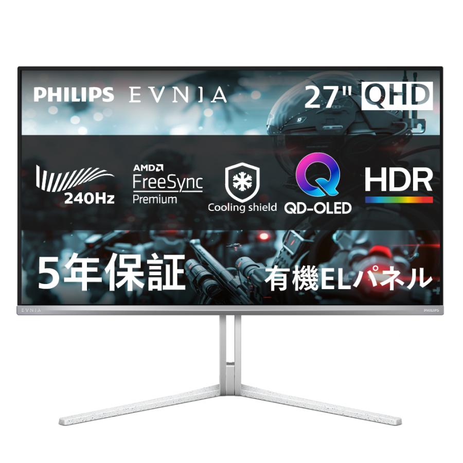 PHILIPS フィリップス EVNIA WQHD対応 240Hz 27型OLEDゲーミング