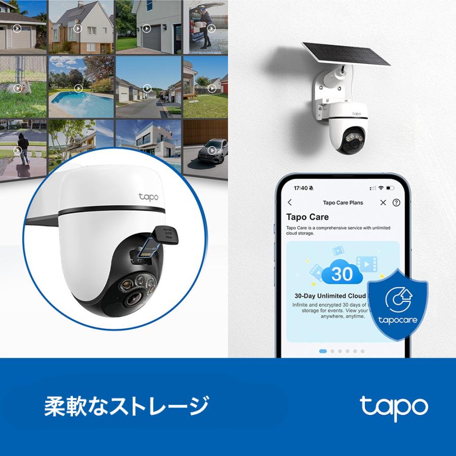 TP-Link ティーピーリンク ソーラー給電パンチルトセキュリティカメラ