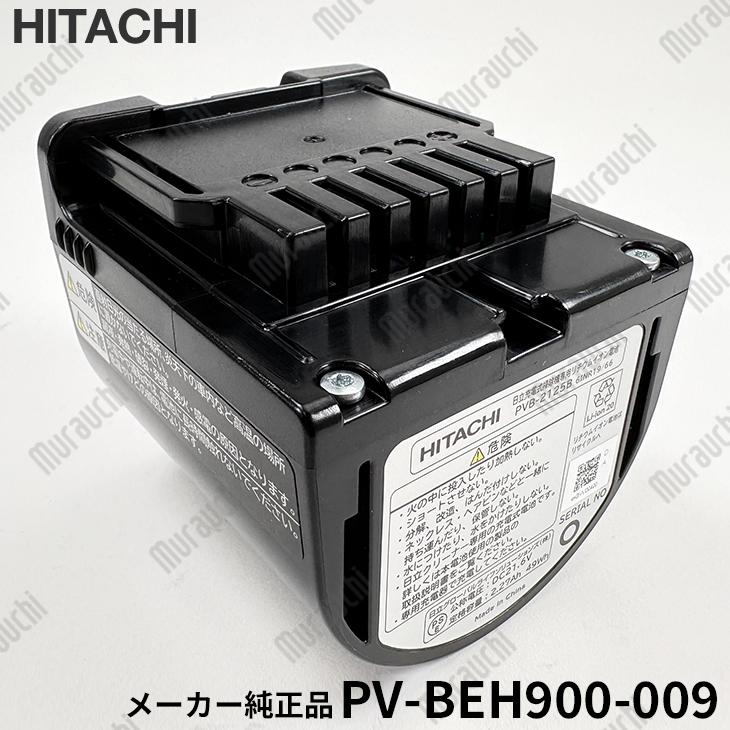 日立（HITACHI） メーカー純正品・新品 電池組み PV-BEH900-009