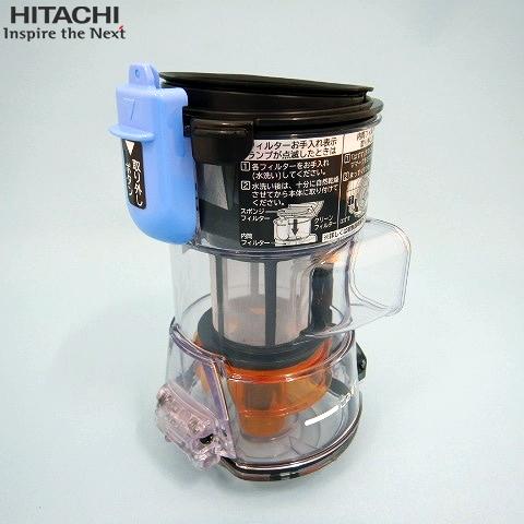 HITACHI 日立 メーカー純正品 ダストケース組みBHL2J PV-BHL2000J-006 日立 HITACHI メーカー純正品 ダストケース組みBHL2J PV-BHL2000J-006